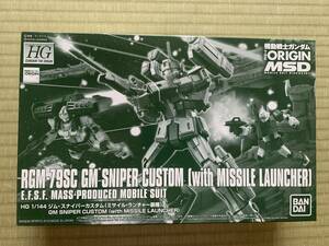 【プレミアムバンダイ限定】ＨＧ 1/144 ジム・スナイパーカスタム（ミサイル・ランチャー装備）未開封・未組立 オリジン MSD BANDAI