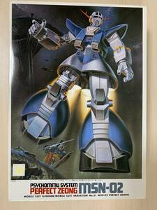[ including in a package correspondence possible ] Bandai 1/144 old kit MSV series No.31 Perfect ji Ongg (MSN-02) unopened * not yet constructed goods MS variation series 
