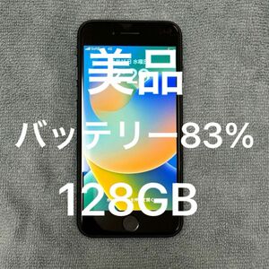 iPhone SE (第2世代) 128GB ブラック SIMフリー