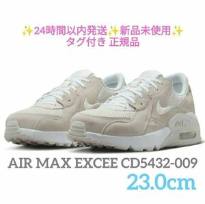 23.0cm CD5432-009 ナイキ エアマックスエクシー 新品未使用nikn air max excee タグ付き