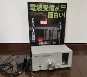 LUXMAN ラックスマン LXV-OT8 真空管FMチューナー電波受信が面白い！ＦＭラジオの深層へ （ＯＮＴＯＭＯ　ＭＯＯＫ） ｓｔｅｒｅｏ／編