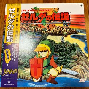 ゼルダの伝説　謎の村雨城　レコード　12インチ　検索用ワード　LP EP ファミコン　ディスクシステム　レトロ　ゲーム　サウンドトラック　