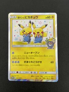 【送料無料】プロモ 漫才ごっこピカチュウ 407 SM-P ポケモンカードゲーム ポケカ PROMO