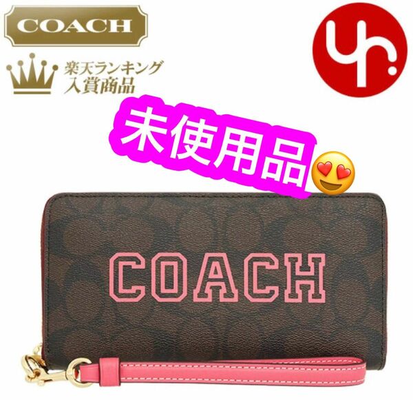 COACH 長財布★未使用品です♪