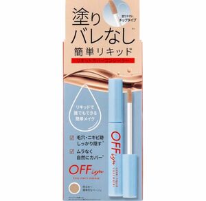 コスメテックスローランド OFFイズム リキッドカバーコンシーラー ナチュラルベージュ 6.5g★新品です♪