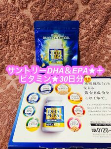 サントリー DHA&EPAプラスビタミン セサミンEX 30日分 120粒★