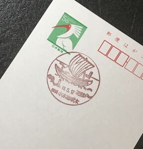 . 3440 пейзаж печать открытка ( Niigata ( Садо ) маленький дерево . корень дерево ) 1 листов 