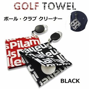 新品 ゴルフ ボール拭き ボールクロス ピンオンリール 付き BLACK ボールクリーナー クラブ拭き