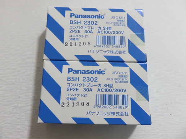 Panasonic　コンパクトブレーカー　　ＢＳＨ２３０２　2Ｐ２Ｅ　３０Ａ　新品未開封　2点