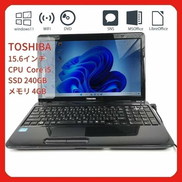 美品 Core i5 ブラック♪ Windows 11 15.6インチ 4GB SSD 240GB TOSHIBA オフィス 中古 ノート パソコン PC O11173 86jJ