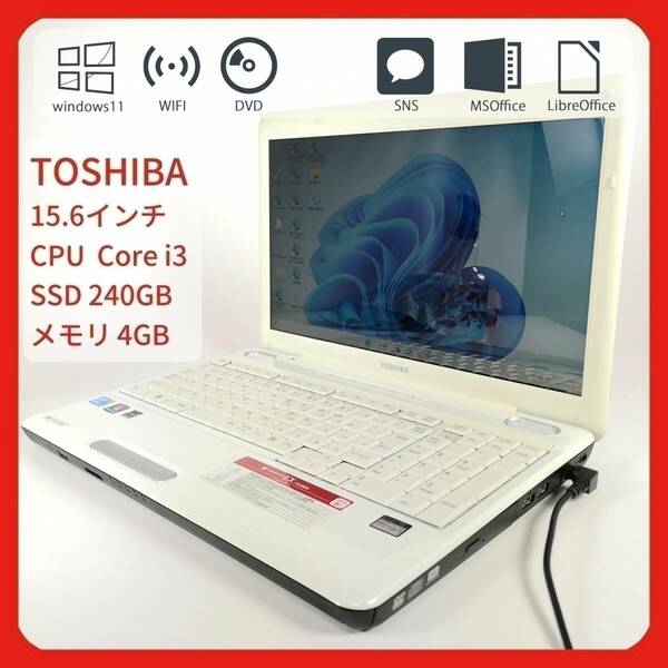 美品 Core i3 ホワイト♪ Windows 11 15.6インチ 4GB SSD 240GB TOSHIBA オフィス 中古 ノート パソコン PC O11117 KlCG