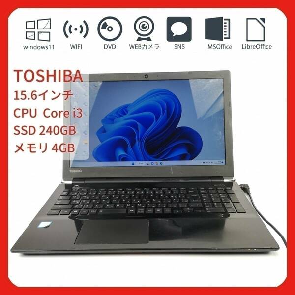 美品 Core i3 ブラック♪ Windows 11 15.6インチ 4GB SSD 240GB TOSHIBA オフィス 中古 ノート パソコン PC O11161 GILG