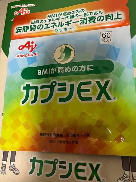 味の素 カプシEX サプリメント　60 粒　新品　未開封