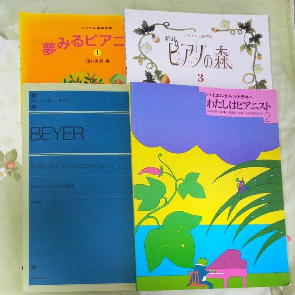 ピアノ 教則本 4冊セット お買い得 バイエル 教本 初心者 楽譜