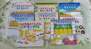 8冊セット ノラネコぐんだん 絵本 工藤ノリコ著