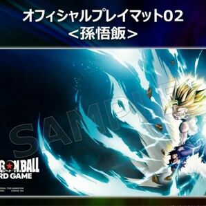 ドラゴンボール　フュージョンワールド オフィシャル プレイマット 02 孫悟飯 少年期 新品未開封