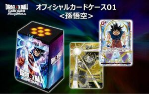 ドラゴンボール　フュージョンワールド　オフィシャルカードケース　新品未開封 プロモ エナジーマーカー付き 、