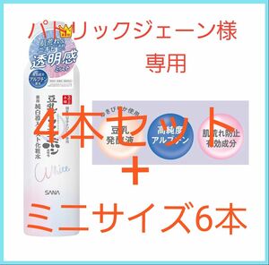 なめらか本舗： マイクロ純白導入ミスト化粧水 150g+ミニ6本45g付き