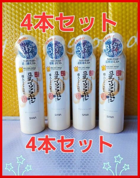 なめらか本舗サナ：豆乳ミスト化粧水N150g：4本セット