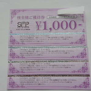 SFPホールディングス株主優待券 ４０００円分 普通込みの画像1