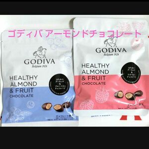 ★ GODIVA ゴディバ アーモンドチョコレート 【2個セット】 チョコレート 匿名配送