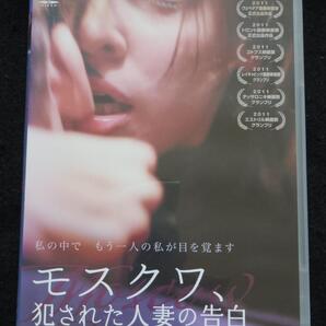 悪徳警官×人妻 モスクワ、犯された人妻の告白 ★DVD★オルガ・ディホビチナヤ