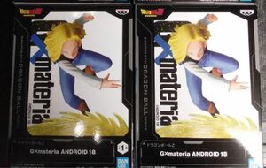 ドラゴンボールZ G×materia ANDROID 18　　2点セット