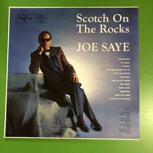 国内LP新品●JOE SAYE /ジョー・サイエ「SCOTCH ON THE ROCKS/スコッチ・オン・ザ・ロックス」ハービー・マン他(Emarcy) 帯なし