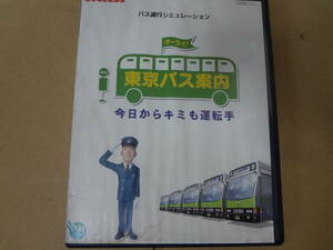 東京バス案内　ドリームキャスト　ジャンク