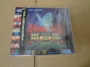  dream see pavilion. monogatari MCD unopened 