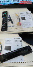 美品 Panasonic パナソニック 4K 有機EL 55型 テレビ TH-55HZ1800 2021年製 動作品 前橋店_画像10