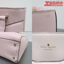 Kate spade ケイトスペード ショルダーバッグ PXRU5092 685 PARK AVENUE 2way ハンドバッグ ピンク 前橋店_画像10