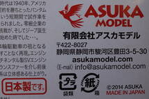 American Bantam　バンタム　偵察車BRC ジープ　1/24 日本製 ASUKA MODEL　精密に再現　ジープの原点_画像2
