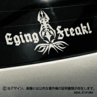 餌木 エギング アオリイカ/Eging Freak!ステッカー/WH karinアングラー