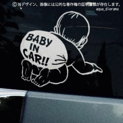 ベビーインカー/BABY IN CAR:オムツデザイン男の子/WH karin