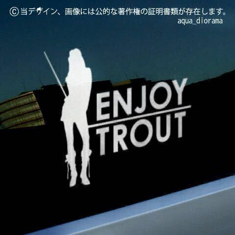 渓流、管釣り、フライ、トラウト/ENJOY TROUTステッカーWHkarinアングラー