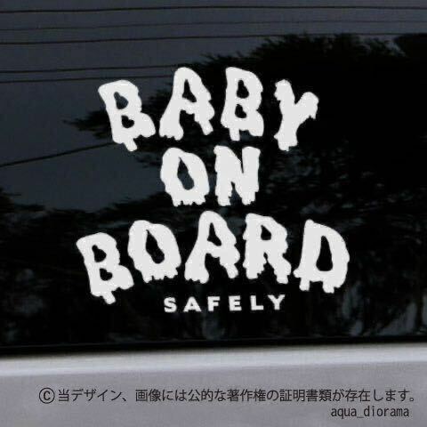 ベビーインカー/BABY ON BOARD:メルトデザイン/WH karin