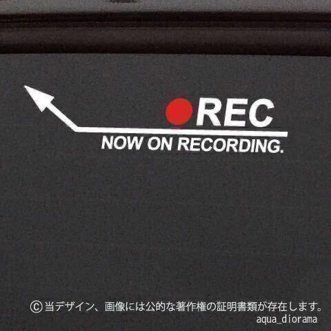 NOW RECORDING/録画中ステッカー:アロー左上WH karinモーター/ドラレコ