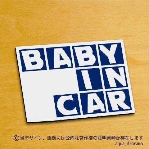 【マグネット】ベビーインカーBL/BABY IN CAR:キューブ:BL/WH karin