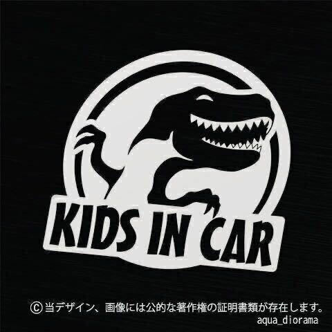 キッズインカー/KIDS IN CAR:ディノ丸:WH karinベビー