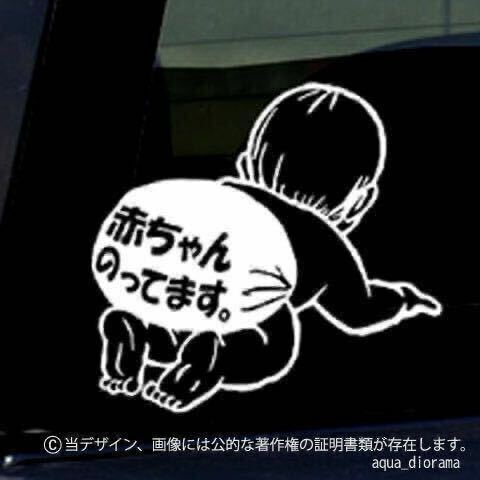 ベビーインカー:BABY IN CAR :オムツひらがなデザイン男の子/WH karin