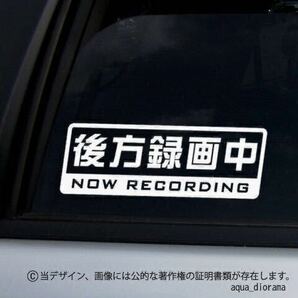 ドライブレコーダー/ドラレコ後方録画中ステッカー:WH karinモーター