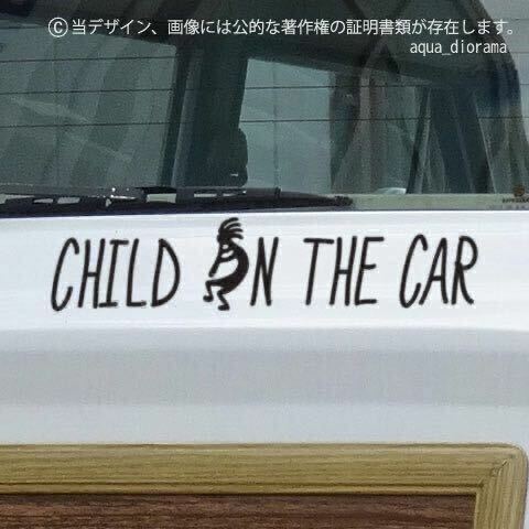 チャイルドインカー/CHILD IN CAR:マーカーココペリ 横デザイン/BK karinベビー