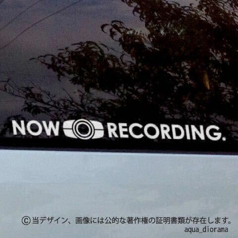 NOW RECORDING/横ステッカー:WH karinモーター/ドラレコ