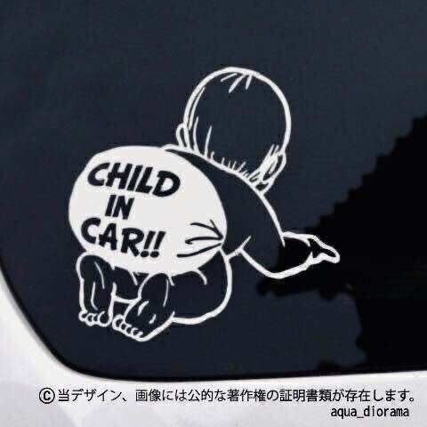 ベビーインカー:CHILD IN CAR :オムツデザイン男の子/WH karin