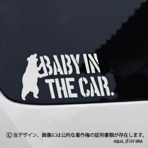 ベビーインカー/BABY IN CAR:ベアステンデザイン/WH karin