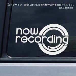 NOW RECORDING/録画中ステッカー:ユーロデザインWH karinモーター/ドラレコ