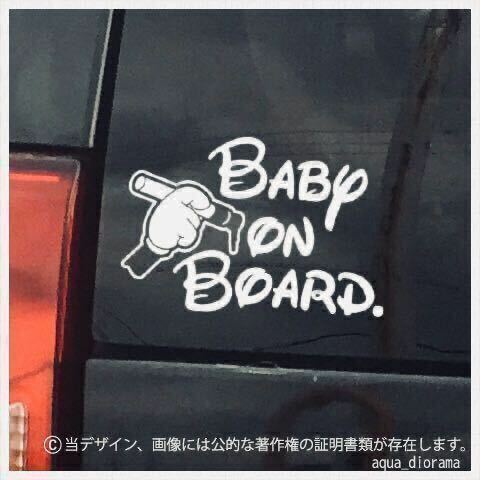 ベビーインカー/BABY ON BOARD:ハンドマーカーデザインS/WH karin