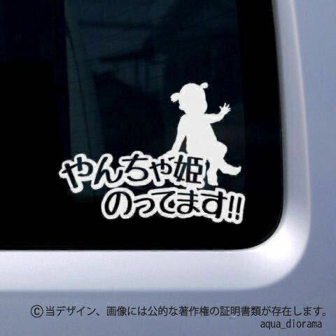 ベビーインカー/BABY IN CAR:やんちゃ姫/WH karinオン