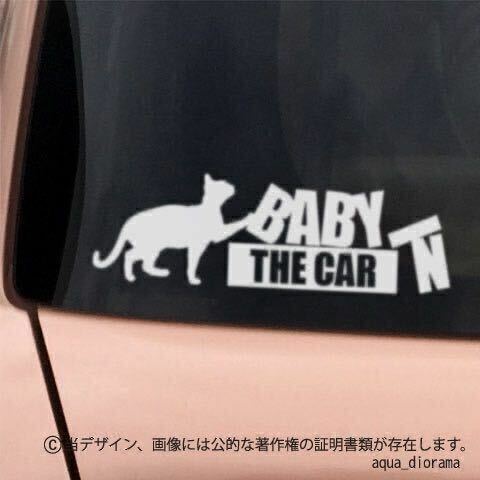 ベイビーインカー/BABY IN CAR:ねこプッシュデザイン/WH karinペット